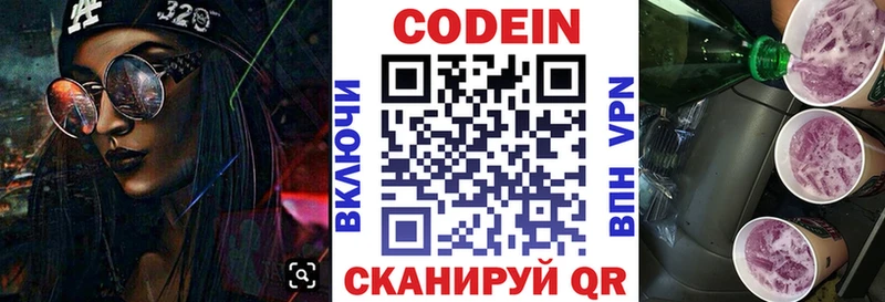Кодеин напиток Lean (лин)  Тимашёвск 